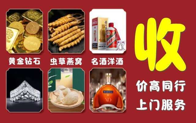 玉溪市元江烟酒回收店
