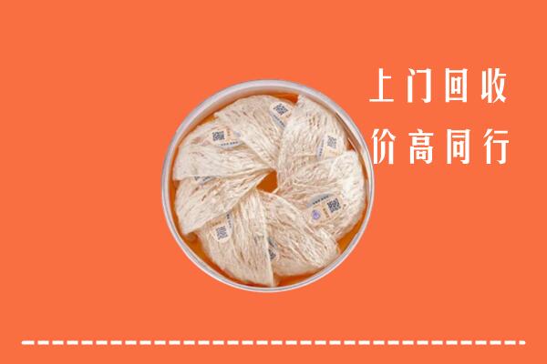 玉溪市元江回收燕窝
